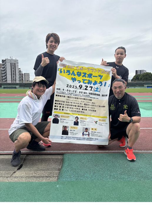 イベントポスターを持つコーチ陣
